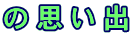 �̎v���o