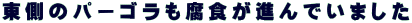���̃p�[�S�������H��������ł��܂���