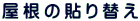 �����̓\��ւ�