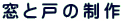 ���ƌ˂̐���