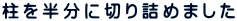 ���𔼕��ɐ؂�l�߂܂���